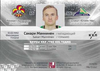 2019-20 Sereal KHL The 12th Season Collection - Transfer #TRN-12-050 Sakari Manninen Back