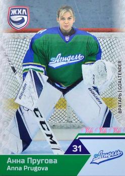 2019-20 Sereal KHL The 12th Season Collection - WHL #WHL-AGD-001 Anna Prugova Front