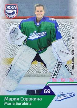 2019-20 Sereal KHL The 12th Season Collection - WHL #WHL-AGD-002 Maria Sorokina Front