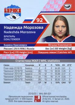 2019-20 Sereal KHL The 12th Season Collection - WHL #WHL-BIR-001 Nadezhda Morozova Back