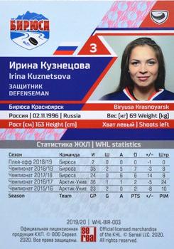 2019-20 Sereal KHL The 12th Season Collection - WHL #WHL-BIR-003 Irina Kuznetsova Back
