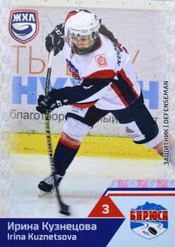 2019-20 Sereal KHL The 12th Season Collection - WHL #WHL-BIR-003 Irina Kuznetsova Front