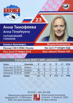 2019-20 Sereal KHL The 12th Season Collection - WHL #WHL-BIR-008 Anna Timofeyeva Back