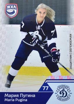 2019-20 Sereal KHL The 12th Season Collection - WHL #WHL-DSP-004 Maria Pugina Front