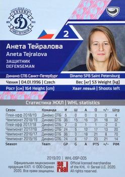 2019-20 Sereal KHL The 12th Season Collection - WHL #WHL-DSP-005 Aneta Tejralova Back