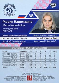 2019-20 Sereal KHL The 12th Season Collection - WHL #WHL-DSP-009 Maria Nadezhdina Back