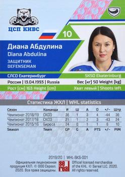 2019-20 Sereal KHL The 12th Season Collection - WHL #WHL-SKS-001 Diana Abdulina Back