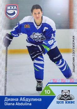 2019-20 Sereal KHL The 12th Season Collection - WHL #WHL-SKS-001 Diana Abdulina Front