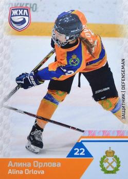 2019-20 Sereal KHL The 12th Season Collection - WHL #WHL-GOR-002 Alina Orlova Front