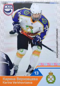 2019-20 Sereal KHL The 12th Season Collection - WHL #WHL-GOR-004 Karina Verkhotseva Front