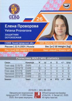 2019-20 Sereal KHL The 12th Season Collection - WHL #WHL-SKI-003 Yelena Provorova Back