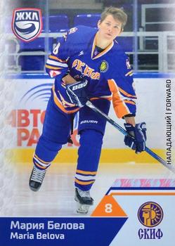 2019-20 Sereal KHL The 12th Season Collection - WHL #WHL-SKI-005 Marja Belova Front
