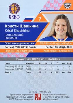 2019-20 Sereal KHL The 12th Season Collection - WHL #WHL-SKI-010 Kristi Shashkina Back