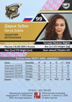 2019-20 Sereal KHL The 12th Season Collection - WHL #WHL-TRN-002 Darya Zubok Back