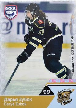 2019-20 Sereal KHL The 12th Season Collection - WHL #WHL-TRN-002 Darya Zubok Front