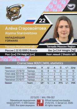 2019-20 Sereal KHL The 12th Season Collection - WHL #WHL-TRN-007 Alyona Starovoitova Back