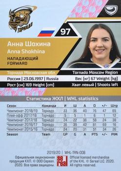 2019-20 Sereal KHL The 12th Season Collection - WHL #WHL-TRN-008 Anna Shokhina Back