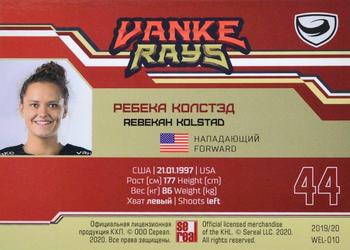 2019-20 Sereal KHL The 12th Season Collection - Welcome to the League! #WEL-010 Rebekah Kolstad Back