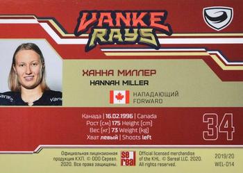2019-20 Sereal KHL The 12th Season Collection - Welcome to the League! #WEL-014 Hannah Miller Back