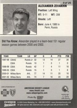 2002-03 Choice Wilkes-Barre/Scranton Penguins (AHL) #9 Alexander Zevakhin Back