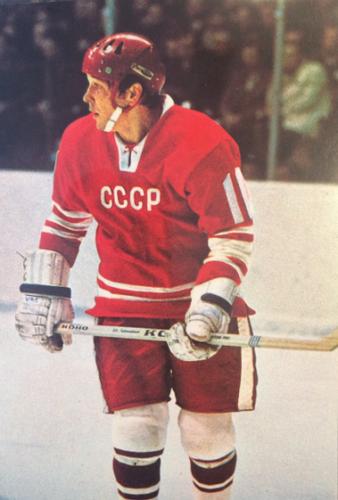 1973-74 IIHF World Championships Postcards #NNO Alexander Maltsev Front