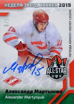 2019 Sereal KHL All-Star Week - Autograph Hockey Legend #ASG-AUT-LND-004 Alexander Martynyuk Front