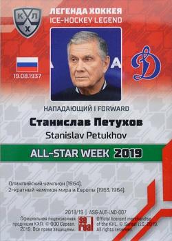 2019 Sereal KHL All-Star Week - Autograph Hockey Legend #ASG-AUT-LND-007 Stanislav Petukhov Back
