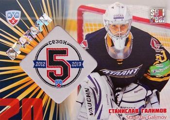 2012-13 Sereal KHL Gold Collection - 5th Season Goalies #G5S-014 Stanislav Galimov Front