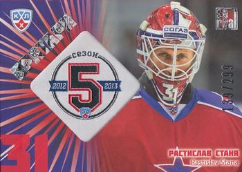 2012-13 Sereal KHL Gold Collection - 5th Season Goalies #G5S-027 Rastislav Stana Front
