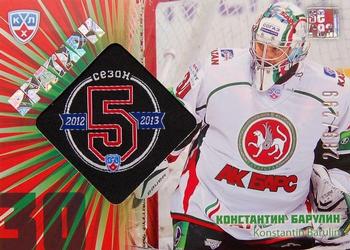 2012-13 Sereal KHL Gold Collection - 5th Season Goalies #G5S-030 Konstantin Barulin Front