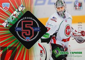 2012-13 Sereal KHL Gold Collection - 5th Season Goalies #G5S-031 Emil Garipov Front