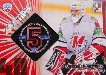2012-13 Sereal KHL Gold Collection - 5th Season Goalies #G5S-045 Alexander Lazushin Front