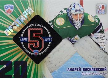 2012-13 Sereal KHL Gold Collection - 5th Season Goalies #G5S-046 Andrei Vasilevsky Front