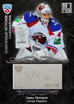 2012-13 Sereal KHL Gold Collection - Gamemakers #GAM-012 Tomas Popperle Front
