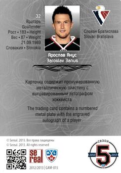 2012-13 Sereal KHL Gold Collection - Gamemakers #GAM-015 Jaroslav Janus Back