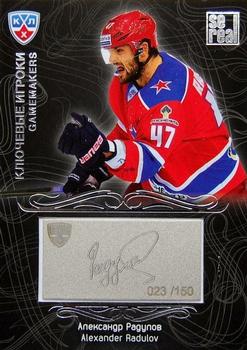 2012-13 Sereal KHL Gold Collection - Gamemakers #GAM-045 Alexander Radulov Front