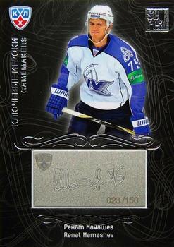 2012-13 Sereal KHL Gold Collection - Gamemakers #GAM-063 Renat Mamashev Front