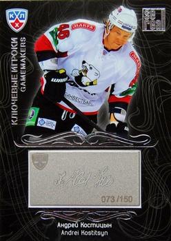 2012-13 Sereal KHL Gold Collection - Gamemakers #GAM-069 Andrei Kostitsyn Front