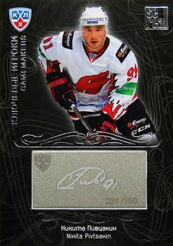 2012-13 Sereal KHL Gold Collection - Gamemakers #GAM-077 Nikita Pivtsakin Front