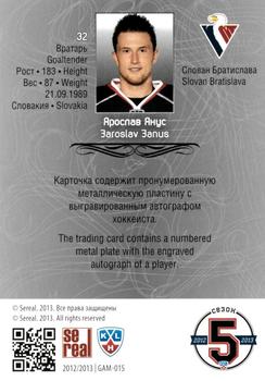 2012-13 Sereal KHL Gold Collection - Gamemakers Gold #GAM-015 Jaroslav Janus Back