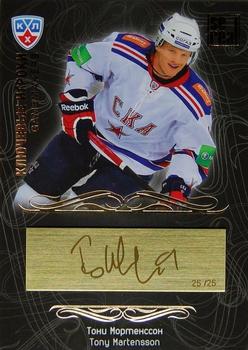 2012-13 Sereal KHL Gold Collection - Gamemakers Gold #GAM-025 Tony Martensson Front