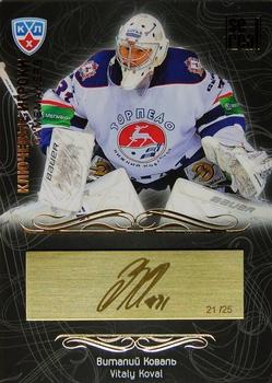 2012-13 Sereal KHL Gold Collection - Gamemakers Gold #GAM-039 Vitaly Koval Front