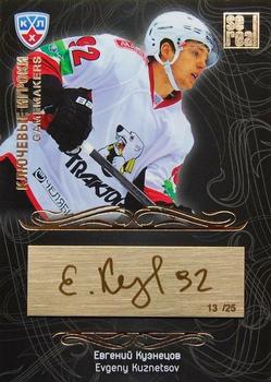 2012-13 Sereal KHL Gold Collection - Gamemakers Gold #GAM-070 Evgeny Kuznetsov Front