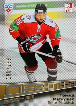 2012-13 Sereal KHL Gold Collection - Rookies #ROK-007 Tomas Matousek Front