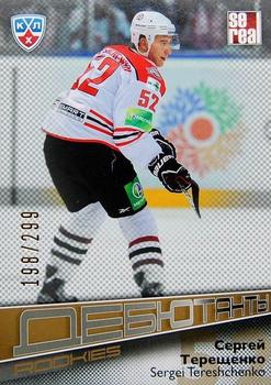2012-13 Sereal KHL Gold Collection - Rookies #ROK-008 Sergei Tereshchenko Front