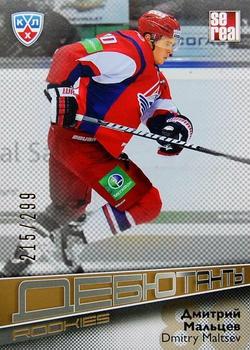 2012-13 Sereal KHL Gold Collection - Rookies #ROK-019 Dmitry Maltsev Front