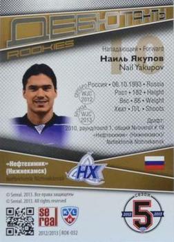 2012-13 Sereal KHL Gold Collection - Rookies #ROK-032 Nail Yakupov Back