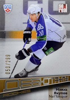 2012-13 Sereal KHL Gold Collection - Rookies #ROK-032 Nail Yakupov Front