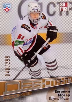 2012-13 Sereal KHL Gold Collection - Rookies #ROK-039 Evgeny Mozer Front