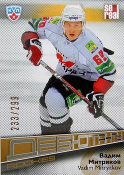 2012-13 Sereal KHL Gold Collection - Rookies #ROK-044 Vadim Mitrykov Front
